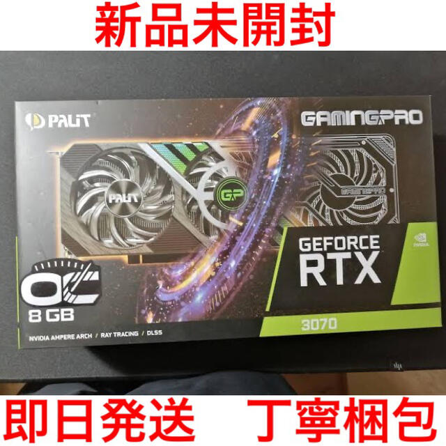 専用出品　Palit GeForce RTX 3070 GamingPro 2枚