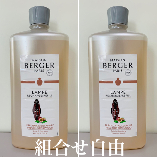 ランプベルジェ アロマオイル LAMP BERGER 2L パチョリ