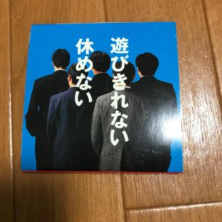 懐かしいCMソング 『遊びきれない休めない 』ザ・ゴールデン・ボーイズ(ポップス/ロック(邦楽))