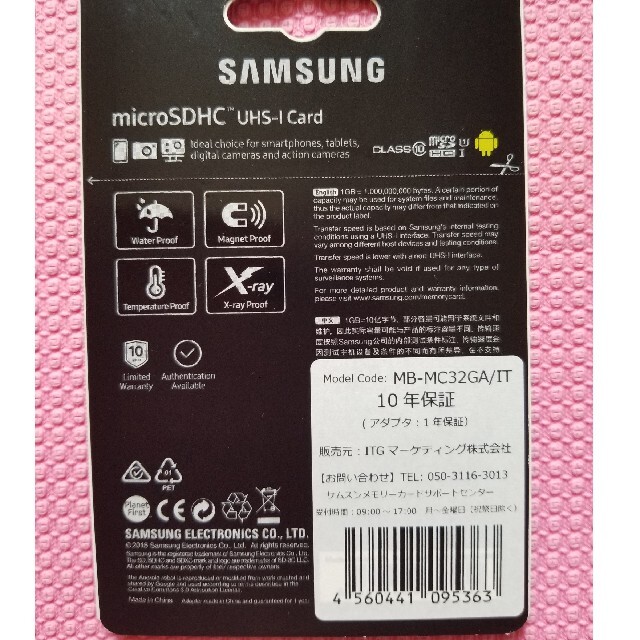 SAMSUNG(サムスン)の【さはら7888様専用】micro sd カード  スマホ/家電/カメラのスマートフォン/携帯電話(その他)の商品写真