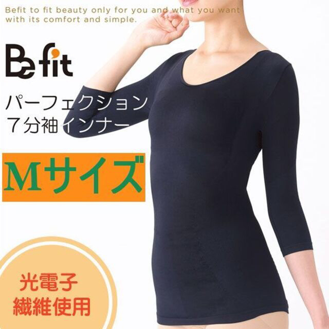 ブラック素材Mサイズ Befit 光電子 パーフェクション 七分袖 インナー