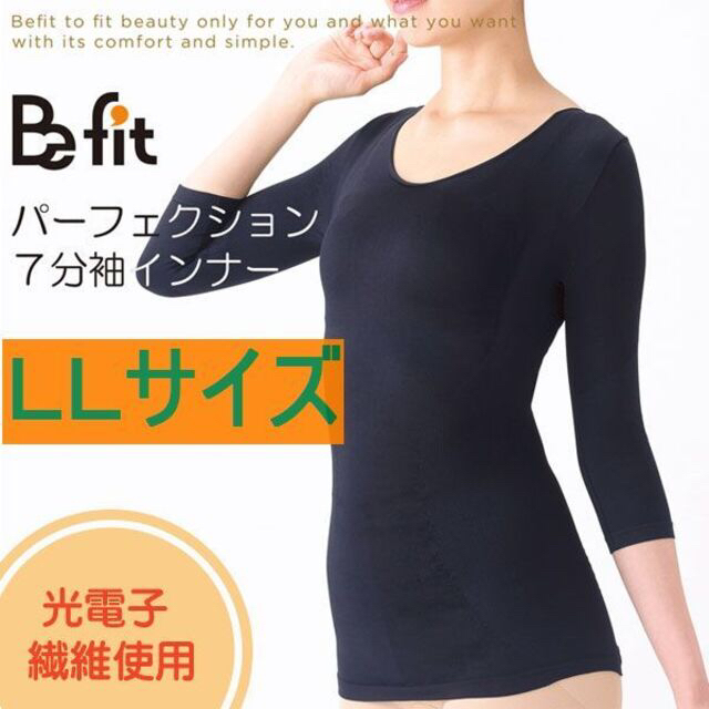 LLサイズ Befit 光電子 パーフェクション 七分袖 インナー レディースの下着/アンダーウェア(アンダーシャツ/防寒インナー)の商品写真