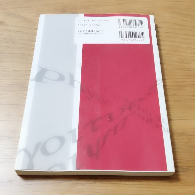 旺文社(オウブンシャ)の物理１・２標準問題精講 四訂版 エンタメ/ホビーの本(語学/参考書)の商品写真