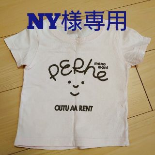 半袖Tシャツ＆サーモンピンクかぼちゃパンツ(Ｔシャツ)