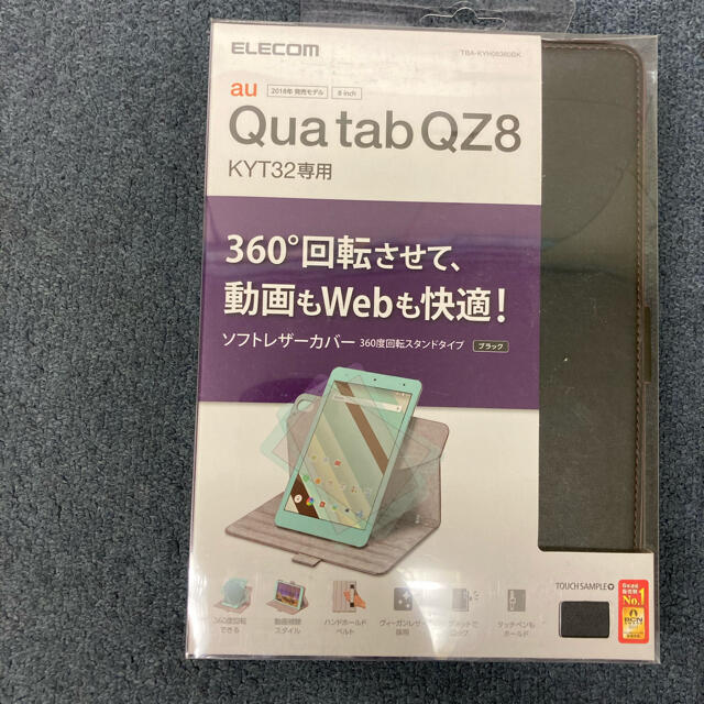 ELECOM(エレコム)の ELECOM ソフトレザーカバー Qua tab QZ8 KYT32専用 スマホ/家電/カメラのPC/タブレット(タブレット)の商品写真