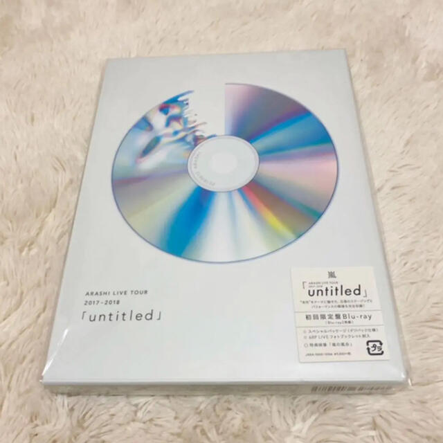 新品　送料込　嵐　ARASHI 「untitled」初回Blu-rayブルーレイ