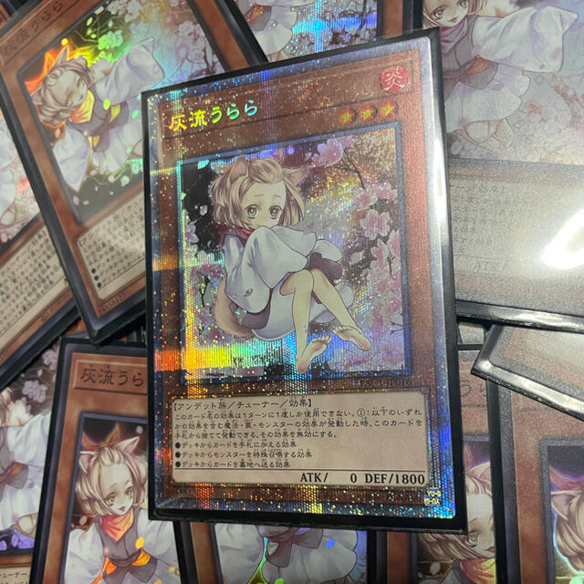 遊戯王 灰流うらら プリズマティックシークレットレア 正規品