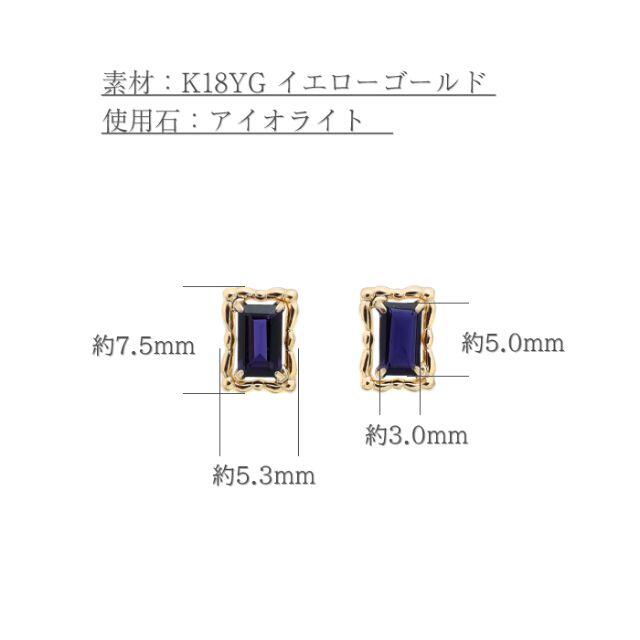 【3.0×5.0mm】アイオライトのクラシカルデザインピアス K18YG