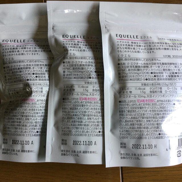 大塚製薬　エクエル　パウチタイプ　120粒×3袋 1