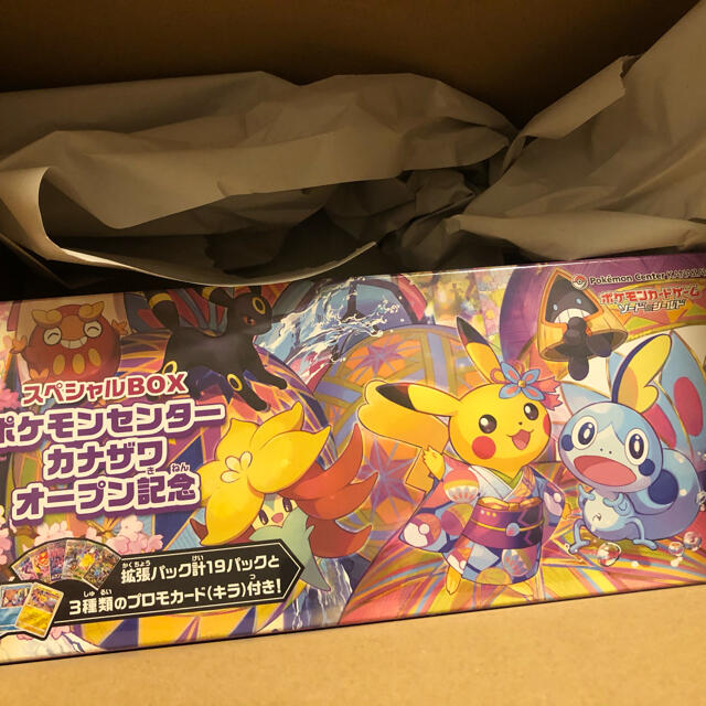 ポケカ 新品未開封 カナザワbox