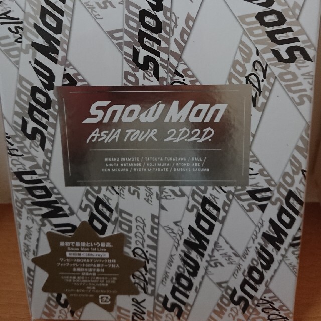 新品未開封SnowManASIATOUR2D2D（初回盤） Blu-rayミュージック