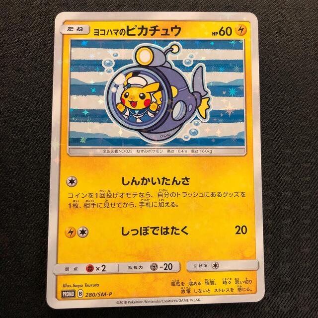 ●【PSA10】ポケモンカード ヨコハマのピカチュウ 2枚セット Pikachu