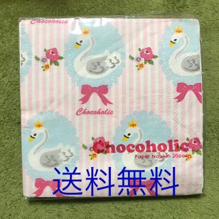 チョコホリック(CHOCOHOLIC)のスイマー☆新品ペーパーナプキンスワン20枚デコパージュコラージュswimmer(収納/キッチン雑貨)