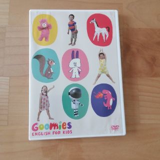 大人気グーミーズDVD♪  goomies(知育玩具)