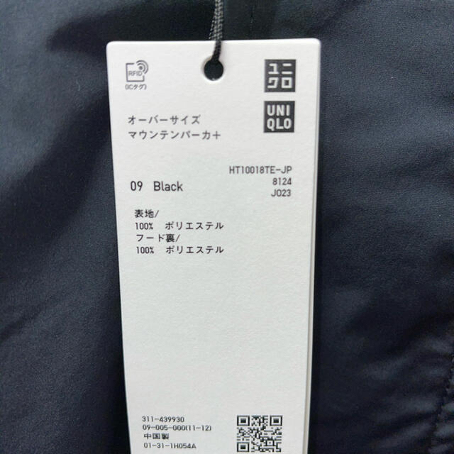 Jil Sander(ジルサンダー)の【新品】UNIQLO+J（プラスジェイ）オーバーサイズマウンテンパーカ：ブラック メンズのジャケット/アウター(マウンテンパーカー)の商品写真