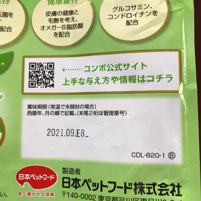 日本ペットフード(ニホンペットフード)のコンボ　ドッグフード　 その他のペット用品(ペットフード)の商品写真