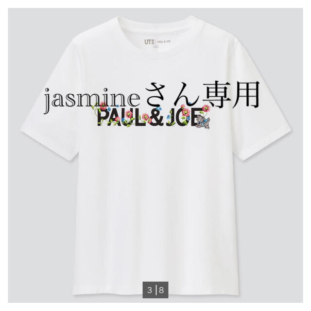 UNIQLO(ユニクロ)のユニクロ　ポール&ジョー　Tシャツ レディースのトップス(Tシャツ(半袖/袖なし))の商品写真