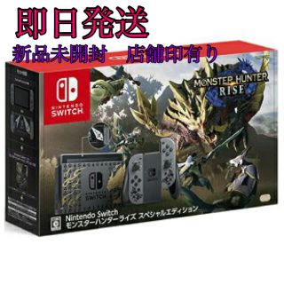 ニンテンドースイッチ(Nintendo Switch)のNintendo switch モンスターハンターライズスペシャルエディション(家庭用ゲーム機本体)