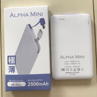 モバイルバッテリー(バッテリー/充電器)