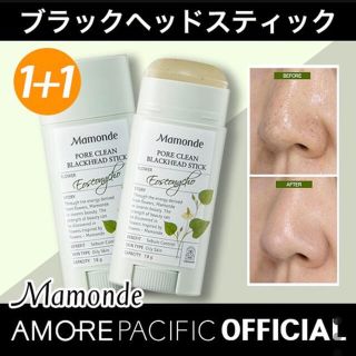 ドクタージャルト(Dr. Jart+)のMAMONDO ブラックヘッドスティック(その他)