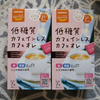 サラヤ(SARAYA)のフジミさま専用 4箱ロカボスタイル低糖質カフェインレスカフェオレ(その他)