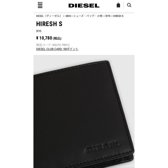 DIESEL(ディーゼル)の専用箱付き新品★DIESEL 2021年春夏新作 二つ折り財布 ブラック メンズのファッション小物(折り財布)の商品写真