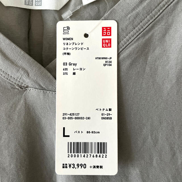 UNIQLO(ユニクロ)のワンピース　UNIQLOコクーンワンピース レディースのワンピース(ロングワンピース/マキシワンピース)の商品写真