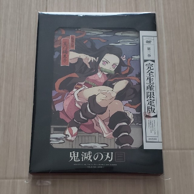 鬼滅の刃 立志編　3（完全生産限定版） DVD