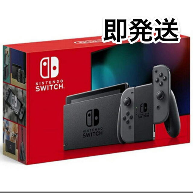 Nintendo Switch  本体 グレー 新品未開封
