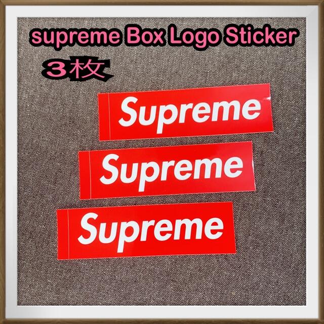 Supreme(シュプリーム)のSupreme Box Logo Sticker ボックスロゴステッカー 3枚 メンズのファッション小物(その他)の商品写真