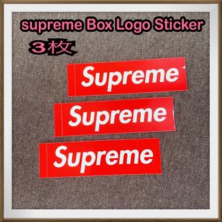 シュプリーム(Supreme)のSupreme Box Logo Sticker ボックスロゴステッカー 3枚(その他)