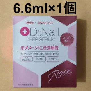 ドクターネイル　ディープセラム　ローズの香り 6.6ml    1個(ネイルケア)