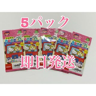 サンリオ とびだせどうぶつの森 amiiboカード  5パック(Box/デッキ/パック)