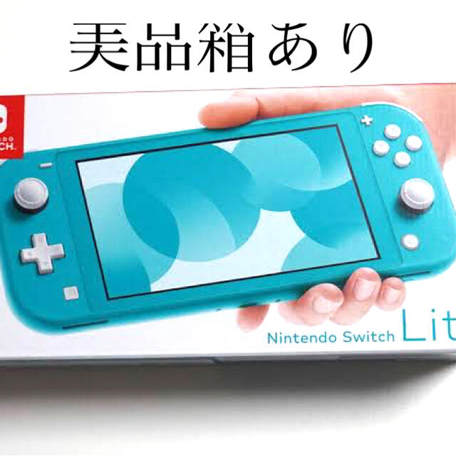 NintendoSwitch Lite ターコイズ