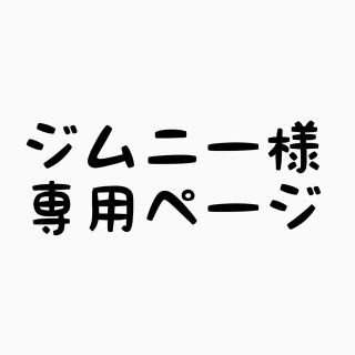 アクタス(ACTUS)のRIN リモコンラック(その他)