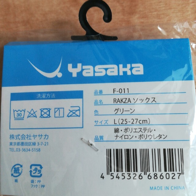 Yasaka(ヤサカ)のYASAKA RAKZAソックス(25-27cm) 2足セット スポーツ/アウトドアのスポーツ/アウトドア その他(卓球)の商品写真