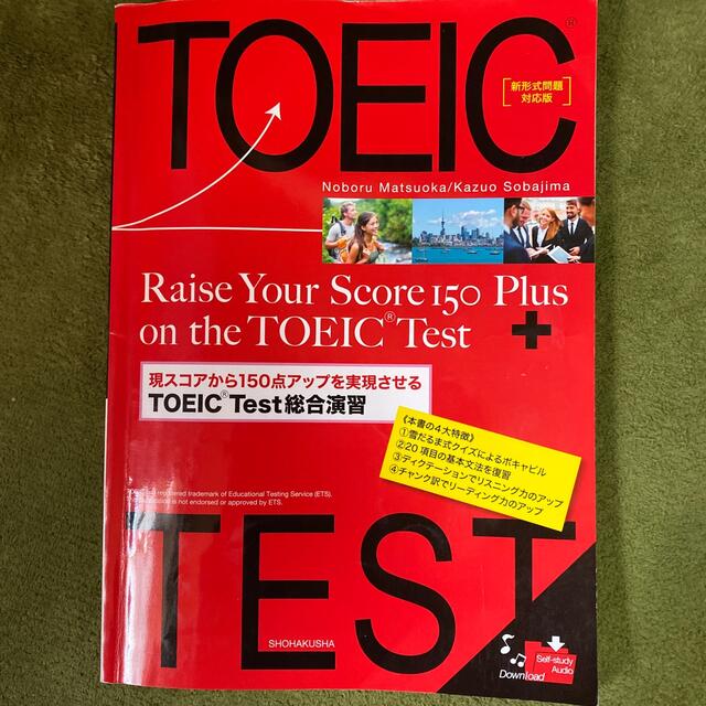 現スコアから１５０点アップを実現させるＴＯＥＩＣ　Ｔｅｓｔ総合演習 エンタメ/ホビーの本(資格/検定)の商品写真