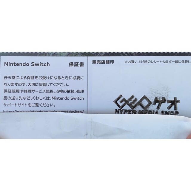 Nintendo Switch(ニンテンドースイッチ)の任天堂Switch モンスターハンターライズ　スペシャルエディション エンタメ/ホビーのゲームソフト/ゲーム機本体(携帯用ゲーム機本体)の商品写真