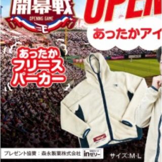 トウホクラクテンゴールデンイーグルス(東北楽天ゴールデンイーグルス)の秋太郎様専用　3/26 配布 楽天イーグルス フリースパーカー Lサイズ(記念品/関連グッズ)