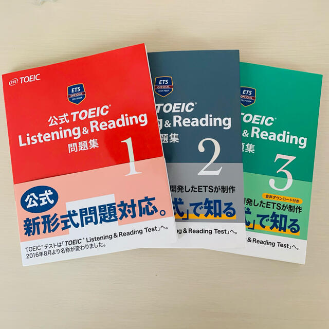 国際ビジネスコミュニケーション協会(コクサイビジネスコミュニケーションキョウカイ)の公式TOEIC Listening & Reading 問題集 １２３ エンタメ/ホビーの本(その他)の商品写真