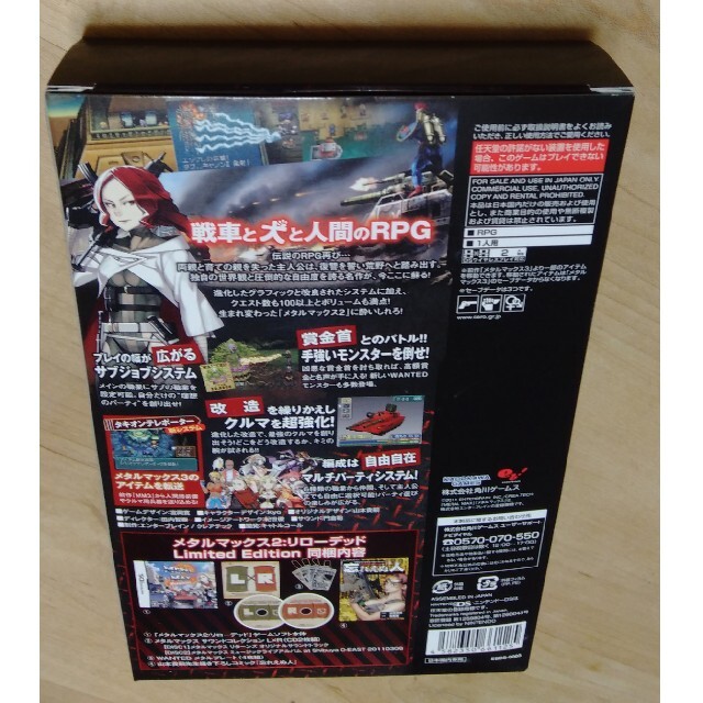 魅力的な メタルマックス2 リローデッド Ds Limited Edition 100 の保証 Www Zanimljivaistorija Com 魅力的な メタルマックス2 リローデッド Ds Limited Edition 100 の保証 Www Zanimljivaistorija Com