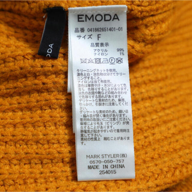 EMODA(エモダ)のEMODA ニット セーター レディースのトップス(ニット/セーター)の商品写真