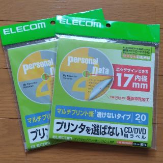 エレコム(ELECOM)のELECOM CD,DVD ラベルシール(その他)