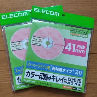 エレコム(ELECOM)のELECOM CD/DVD ラベルシール(その他)