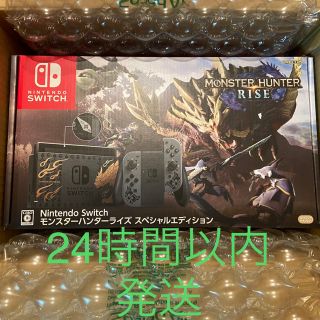 ニンテンドースイッチ(Nintendo Switch)の【新品】 任天堂Switch モンスターハンターライズ スペシャルエディション(家庭用ゲーム機本体)