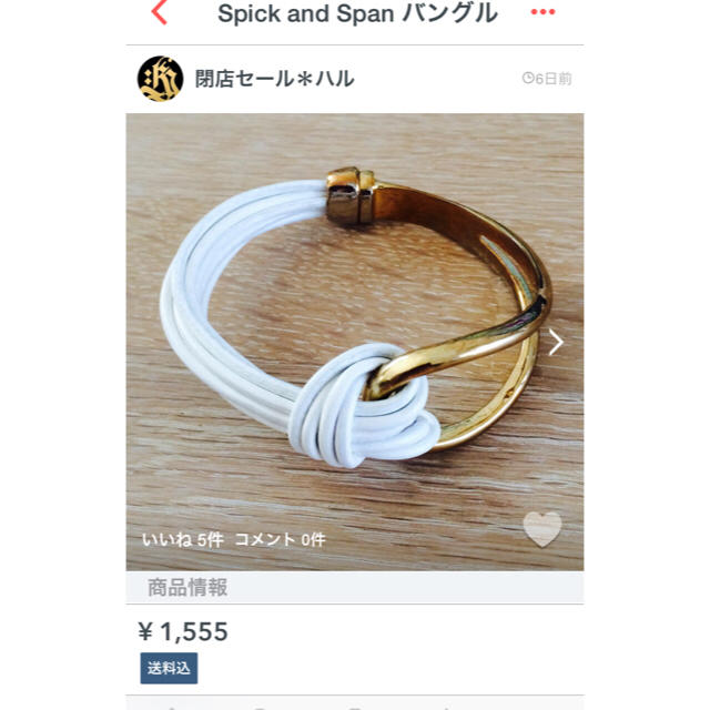 Spick & Span(スピックアンドスパン)のはるはる様専用ページ レディースのレディース その他(その他)の商品写真