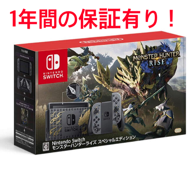 Switch【新品・未開封】Switchモンスターハンターライズスペシャルエディション