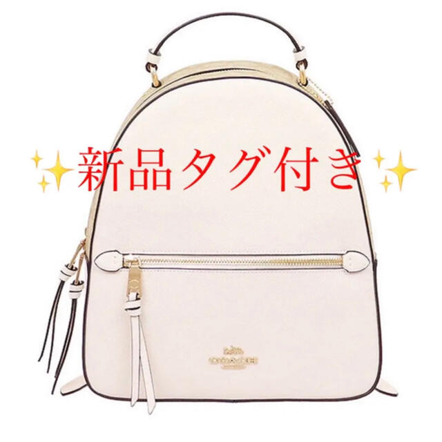 ★新品★ Coach jordyn ジョーディン バックパック リュック 白