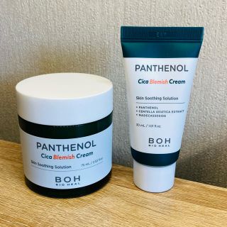 ボー(BOH)のシカパンテノールクリーム 70ml+30ml(フェイスクリーム)