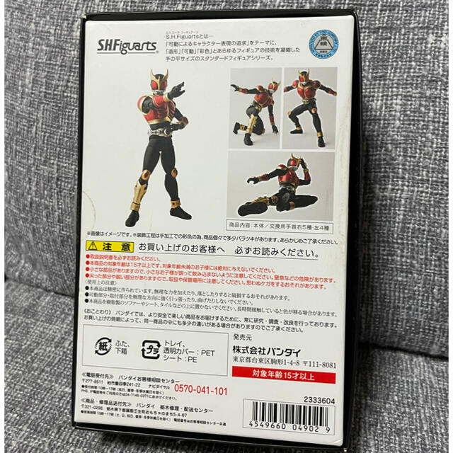 フィギュアーツ　真骨頂　仮面ライダークウガ　ライジングマイティ 1